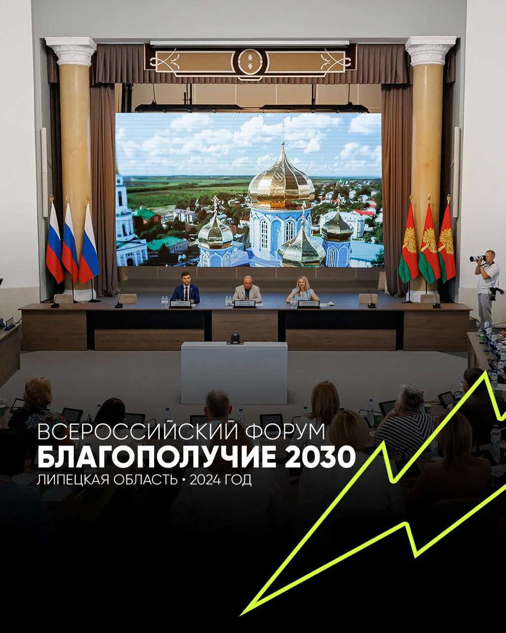 В 2024 году мы стали частью Всероссийского форума «Благополучие 2030», который прошёл в...