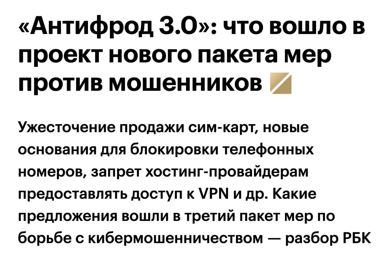 Пользователям VPN перекроют доступ к российским хостингам — такие меры прописали в зако...