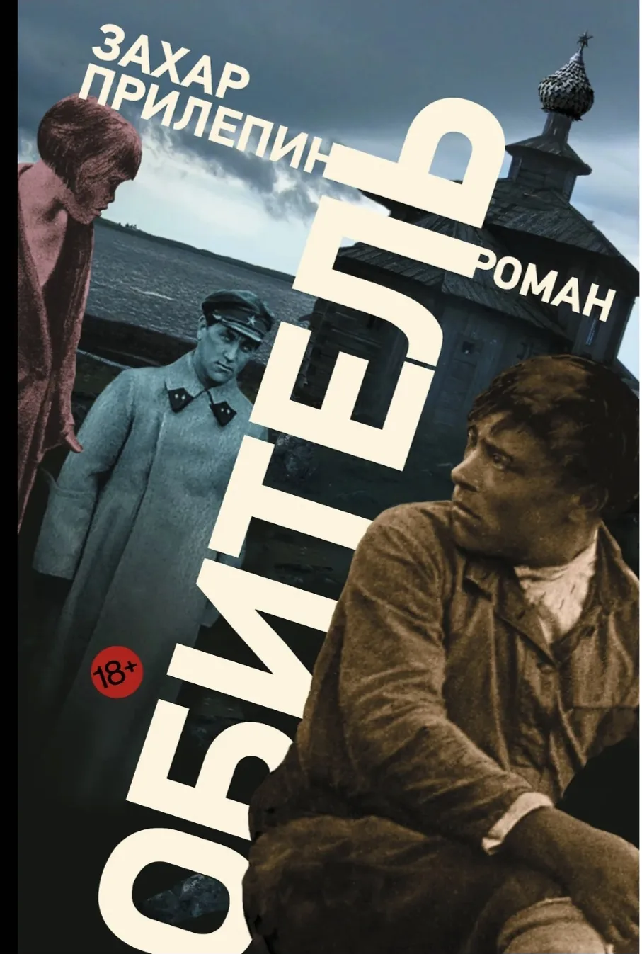 Книгой для новых Совместных Чтений объявляется....