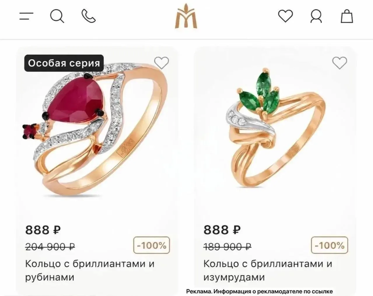 Глюк цены ‼️
Проверяйте, не везде 

ПО ССЫЛКЕ 🔗