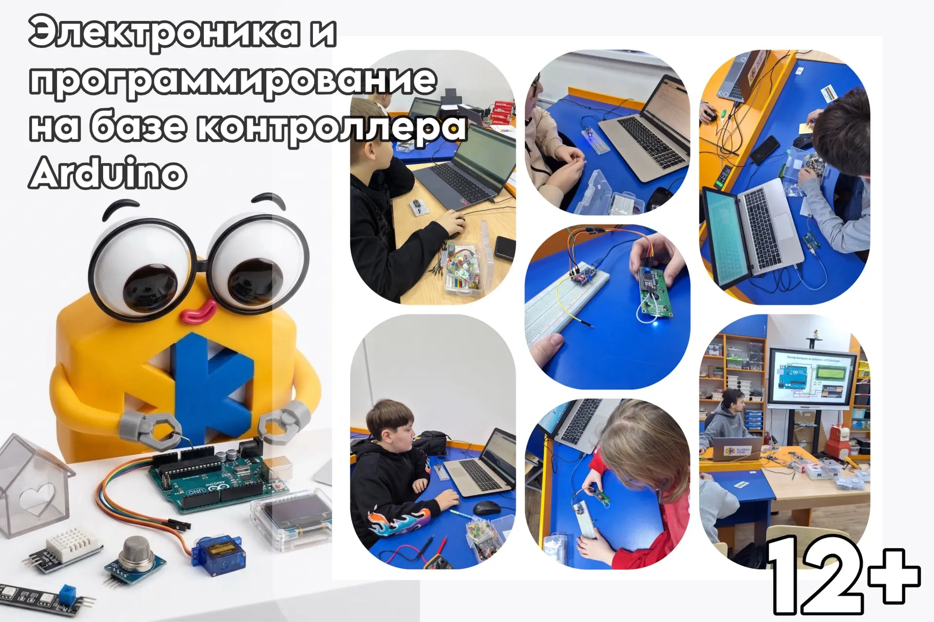 ❓Что такое Arduino❓