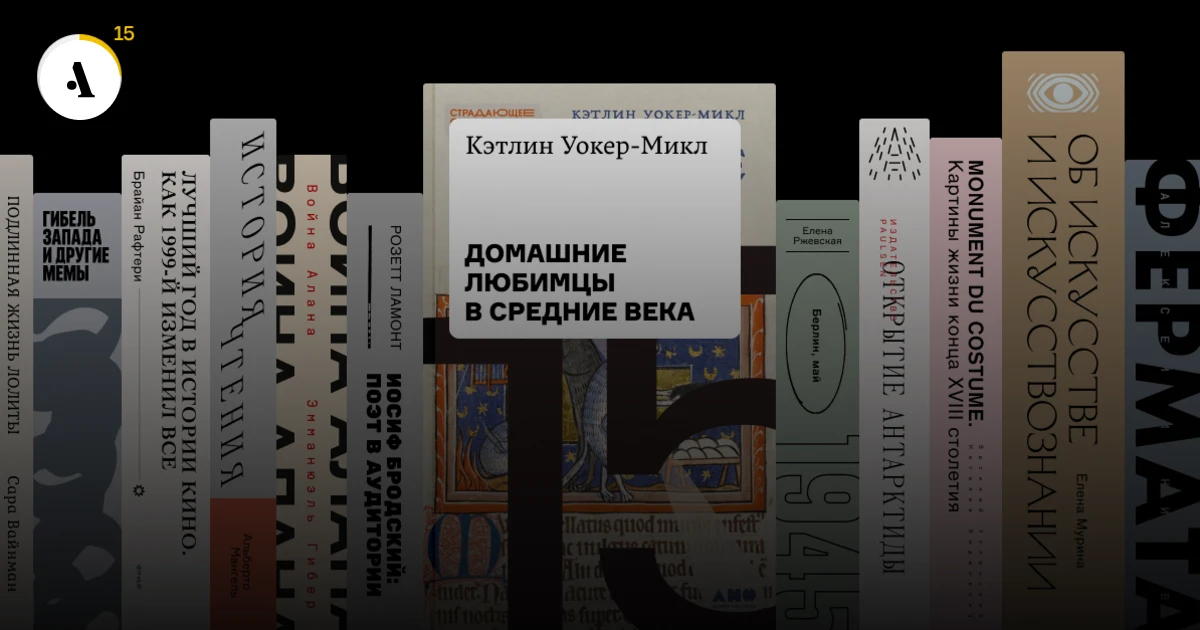 «У меня нет спутников, кроме верной собаки и слуг».