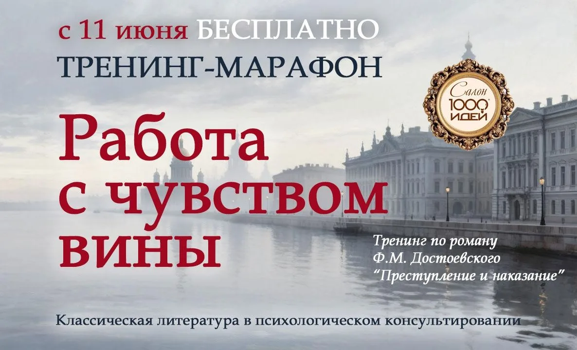 📣Друзья, 11 июня мы начинаем новый психологический марафон (участие - БЕСПЛАТНО). Его тема - работа