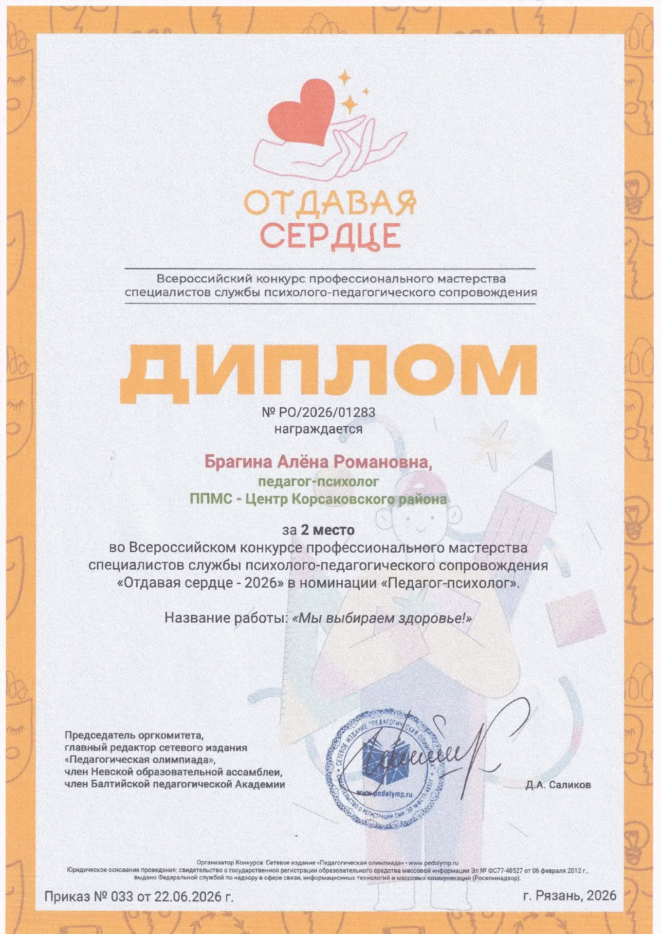 Медиа публикации