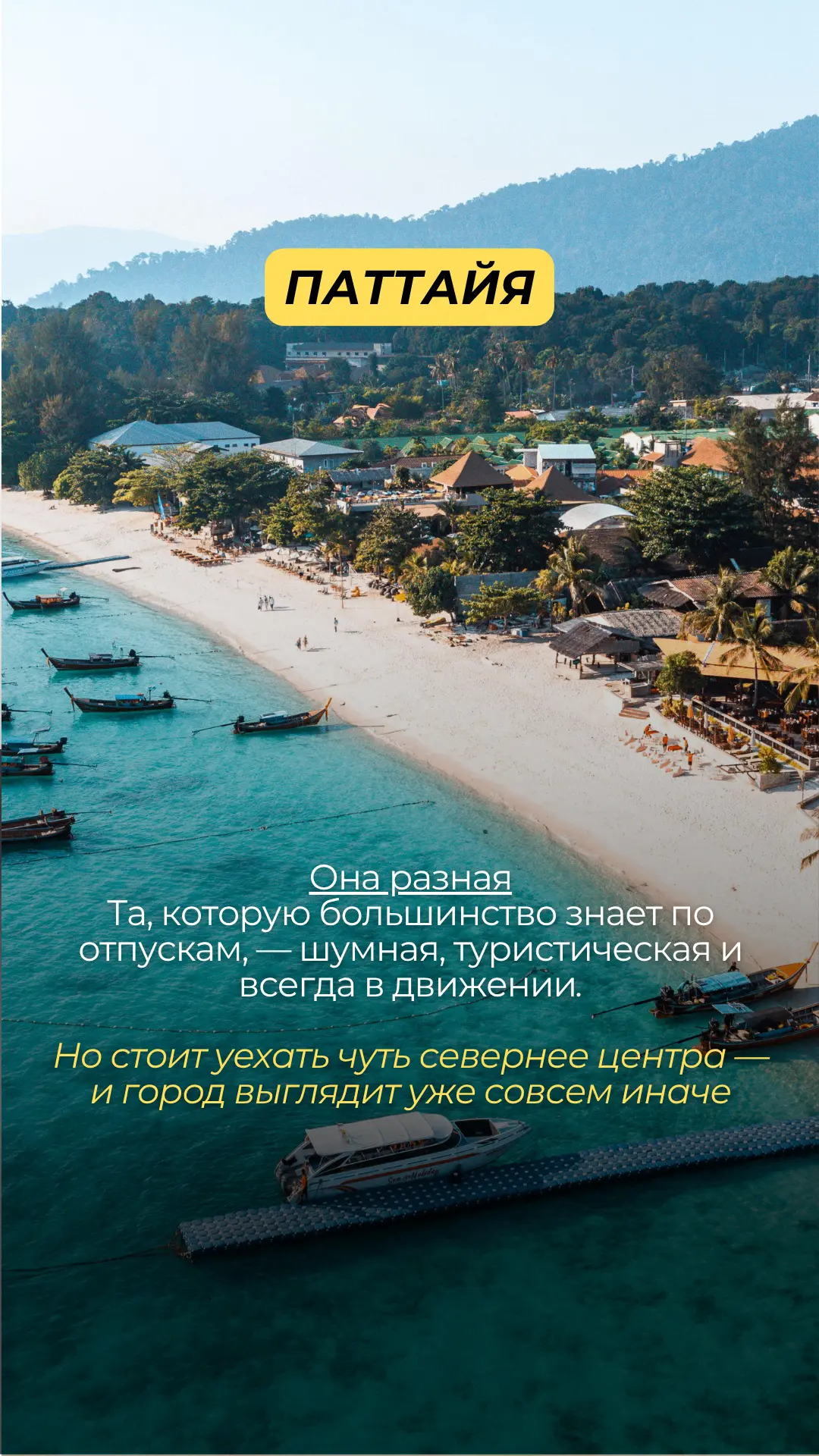 53 ЭТАЖА ПРЯМО НА WONGAMAT BEACH:
