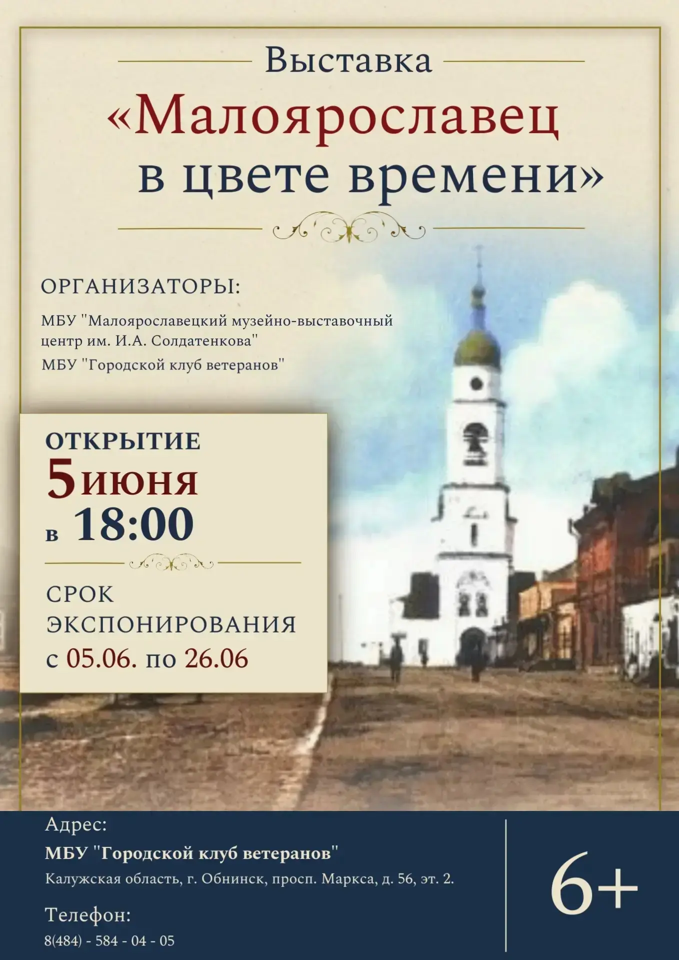 Друзья!