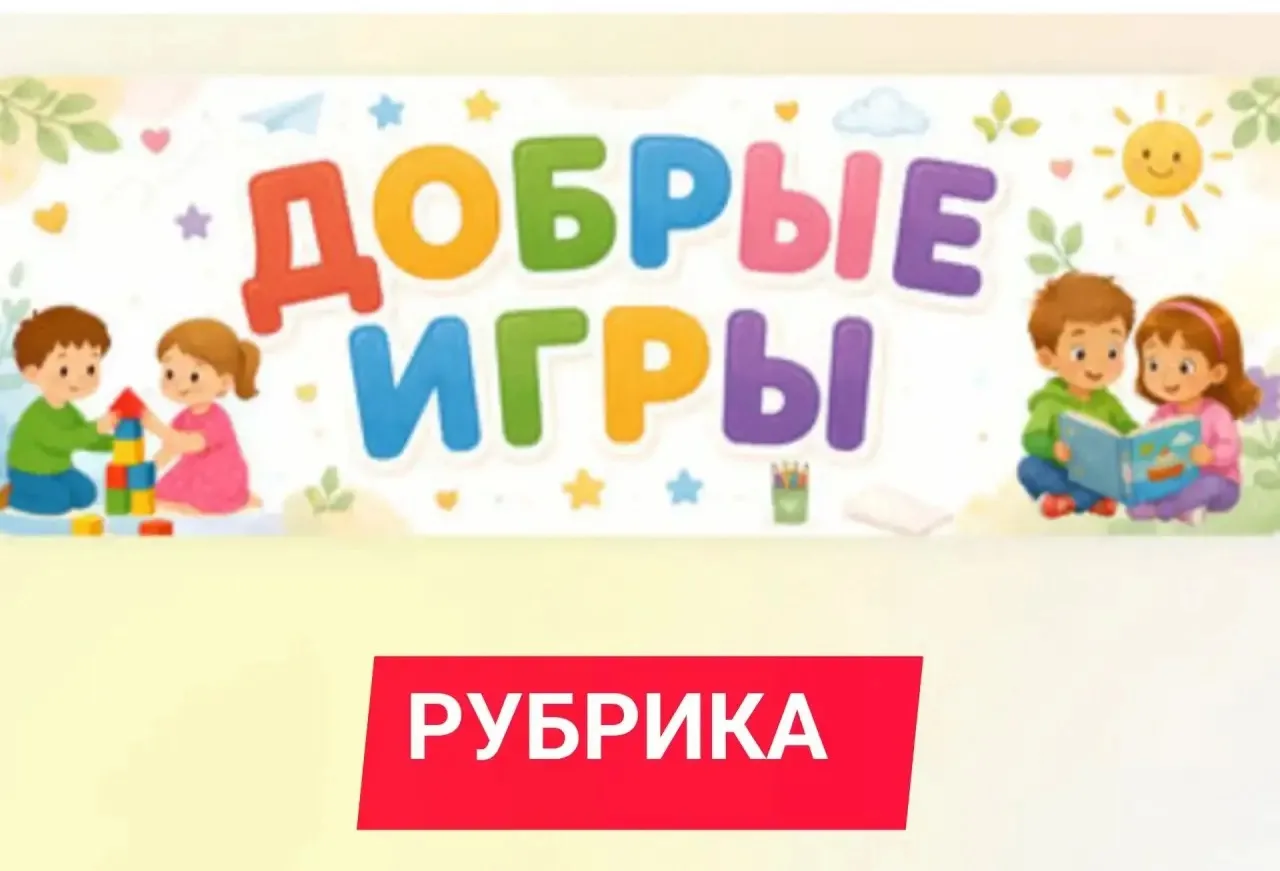 В группе №5 началась неделя "Добрых игр", посвященная теме: "Дружба начинается с улыбки ".