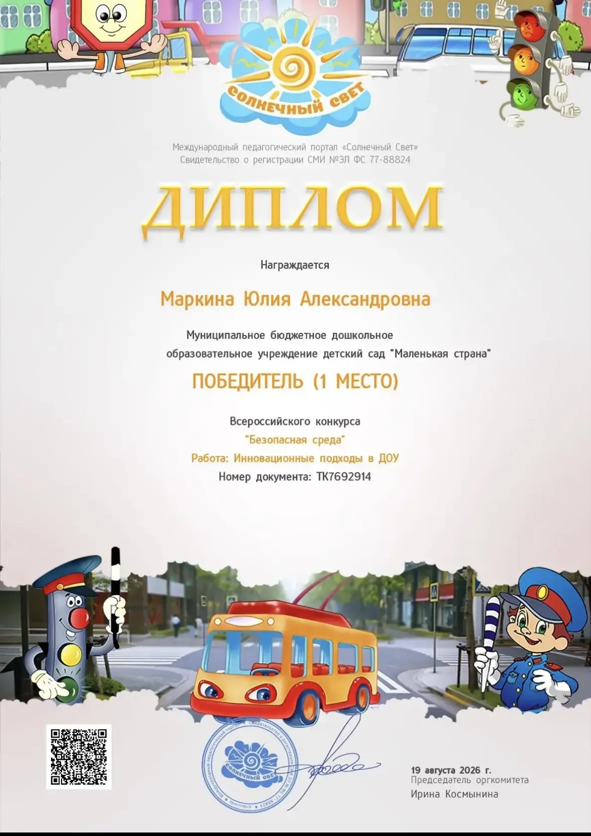 🌟 «Маленькая страна» на большой дороге знаний! 🌟