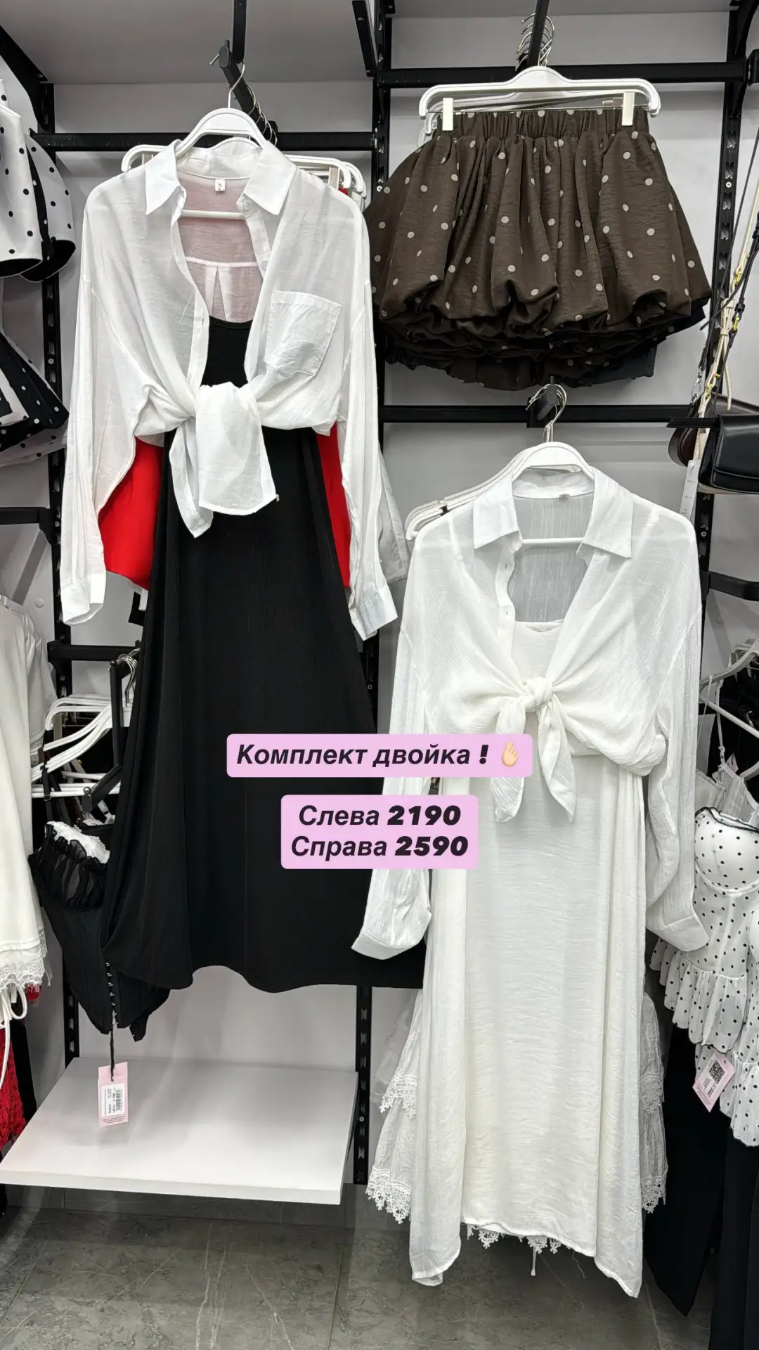 Вы видите эти цены ? А это за ДВЕ вещи !!
Рубашка + платье 😍😍😍
Платье на тонких бретельках, рубаш