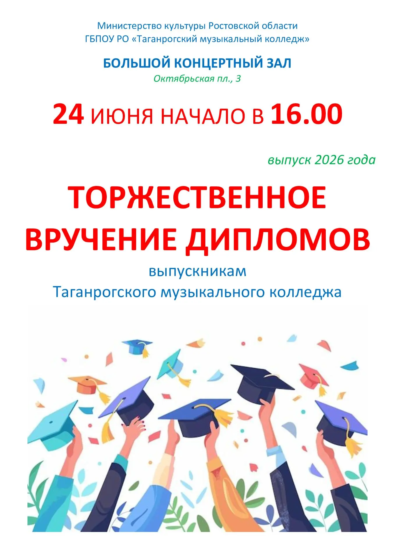Дорогие друзья! Экзамены позади, и этот непростой путь пройден успешно. Давайте поздравим наших выпу