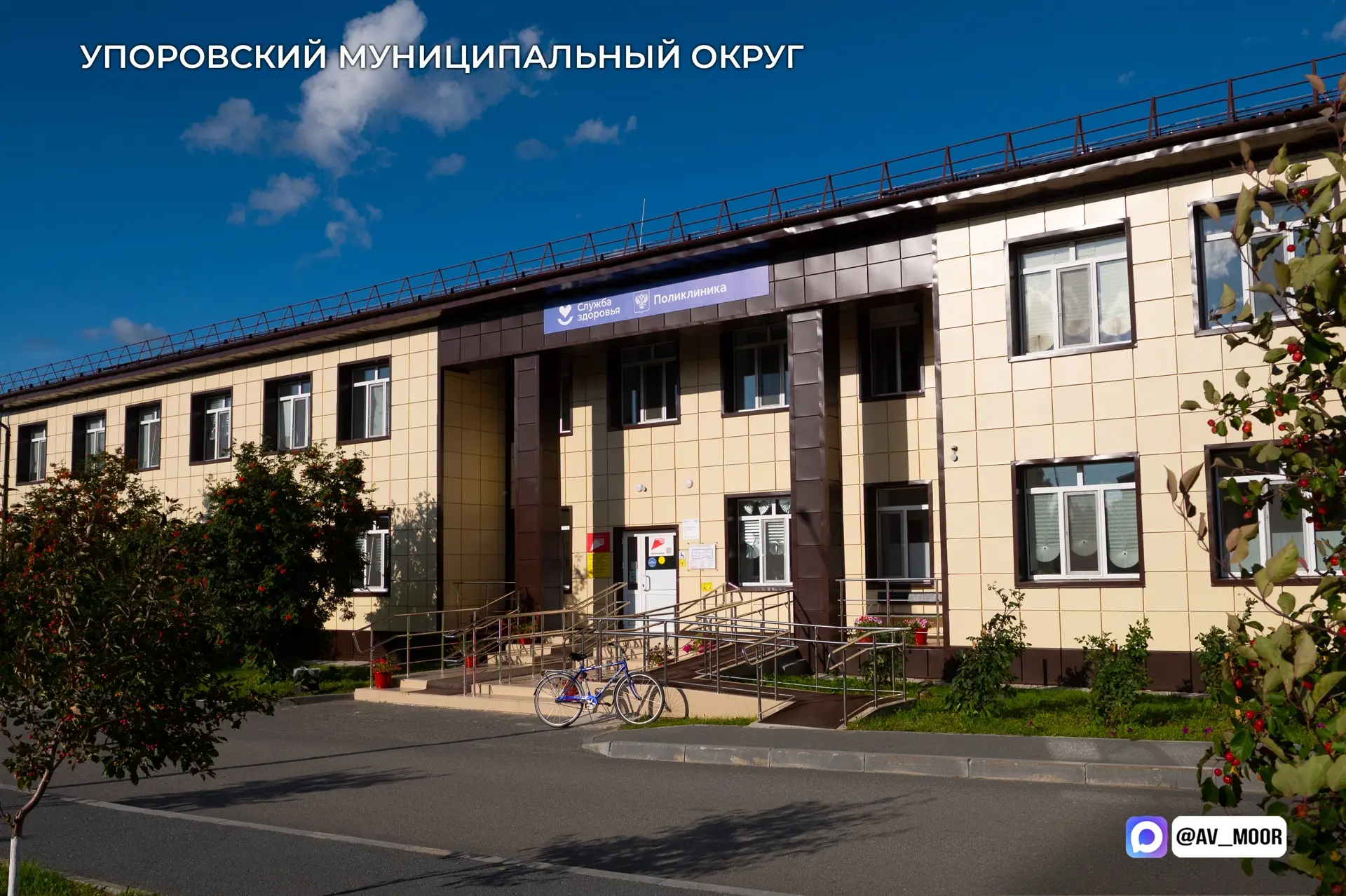 Побывал в поликлинике Областной больницы № 12, которая в прошлом году открылась в Упоро...