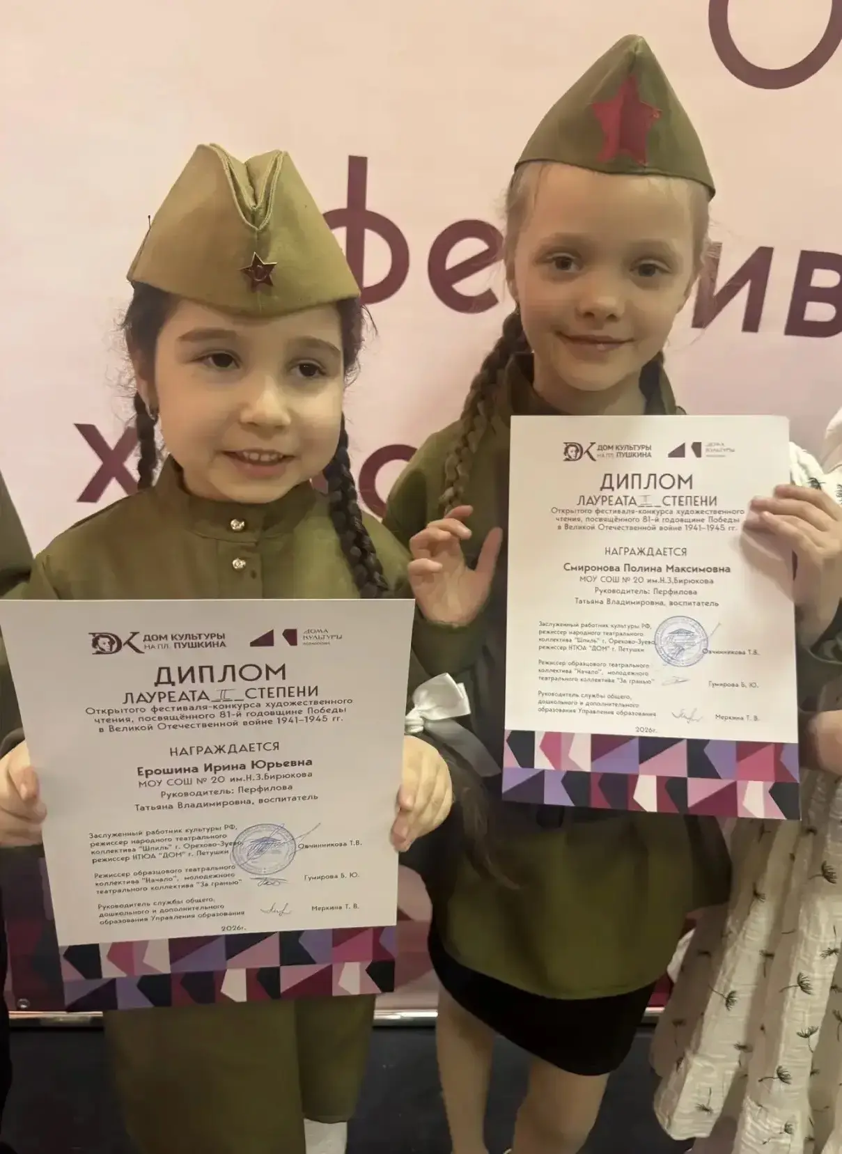 🕊️30 апреля в ДК на пл. Пушкина проходил открытый фестиваль-конкурс художественного чтения посвященн