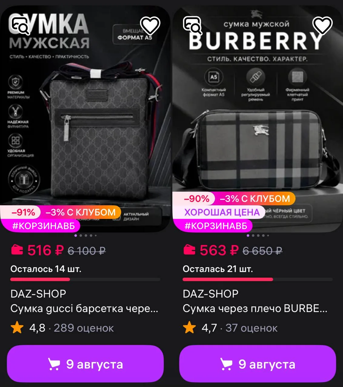 ⁣⁣⁣⁣⁣DAZ-SHOP https://www.wildberries.ru/seller/1177051