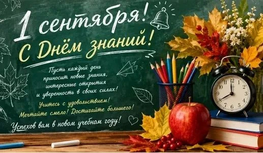 Дорогие педагоги, школьники, студенты и родители!