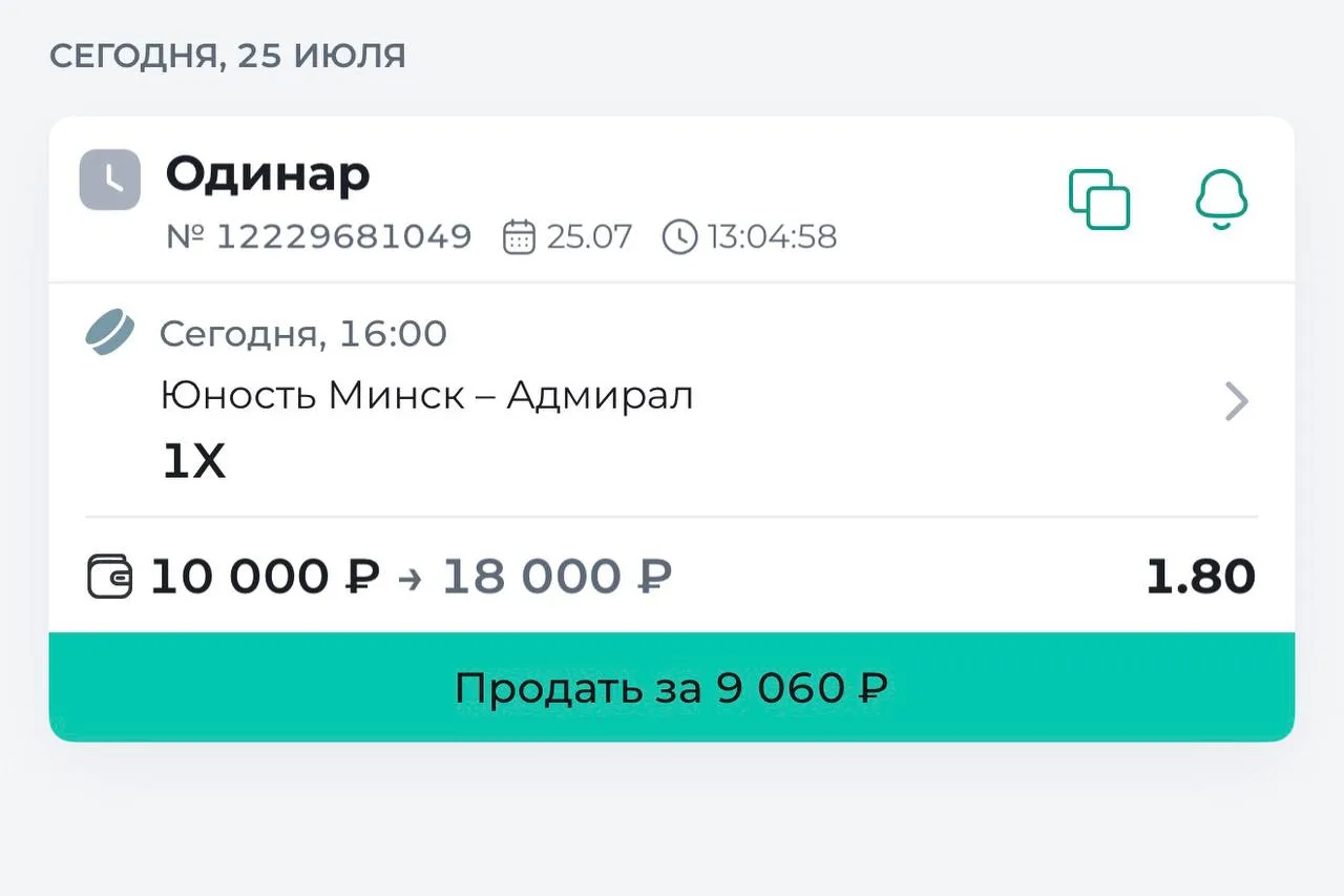 Предсезонка. 

Юность Минск - Адмирал 

1Х за КФ 1.80

Поздравляю всех со стартом предсезонки нового