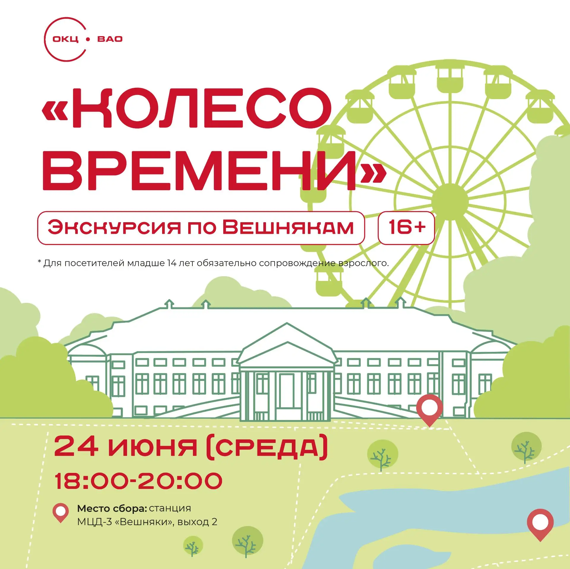 Эпохи Вешняков 🏛

🗝 Откройте для себя район, где оживает история Москвы!

Старинная Церковь Успени