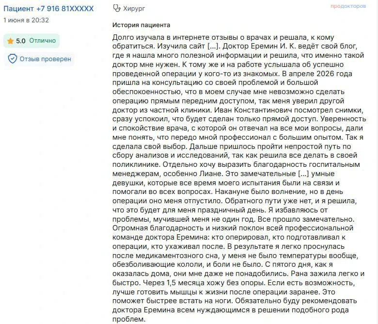 Прямой доступ к легкой походке

За каждым восстановлением всегда стоит точный хирургический расчет и