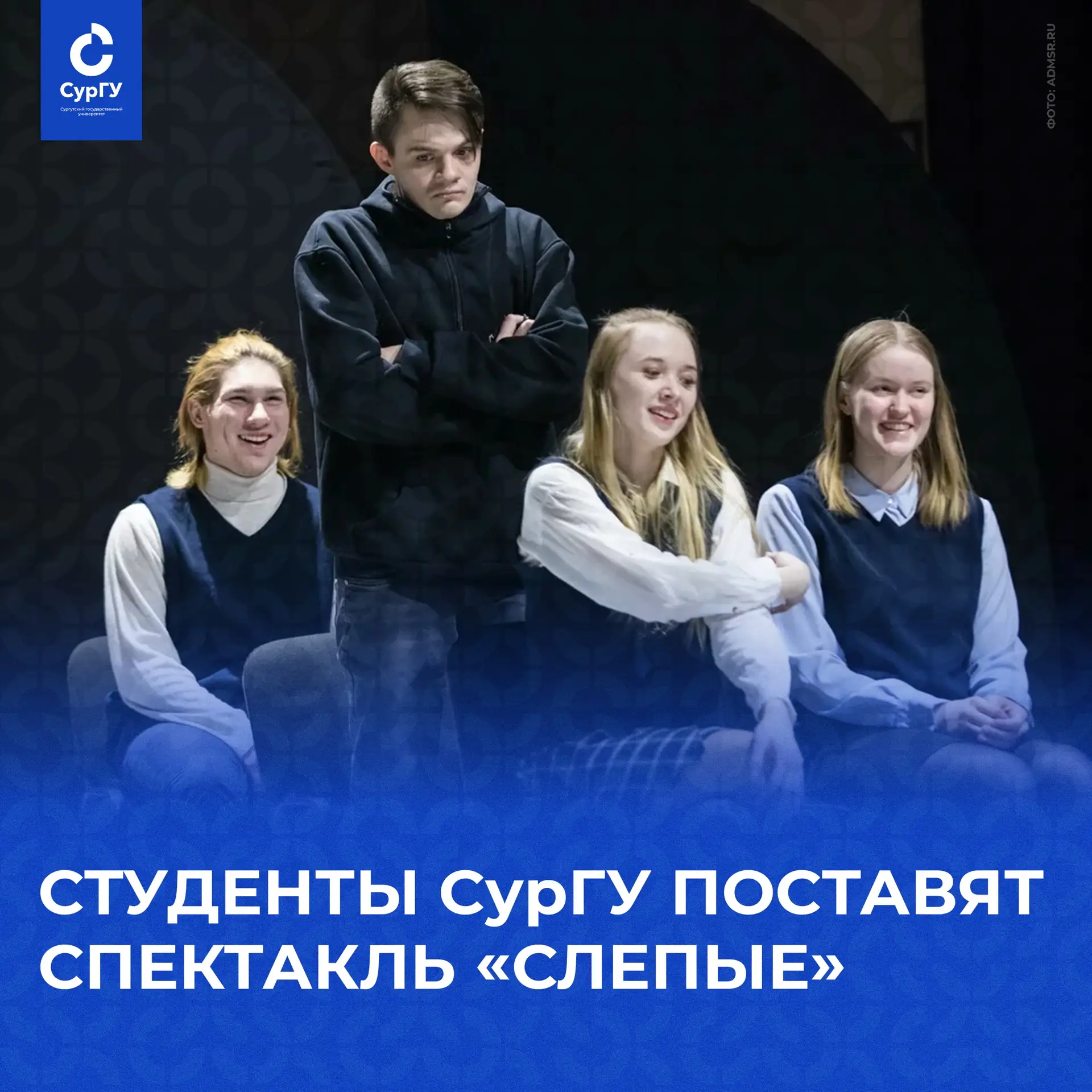 Студенты и преподаватели кафедры режиссуры СурГУ получили грант Главы города Сургута на...