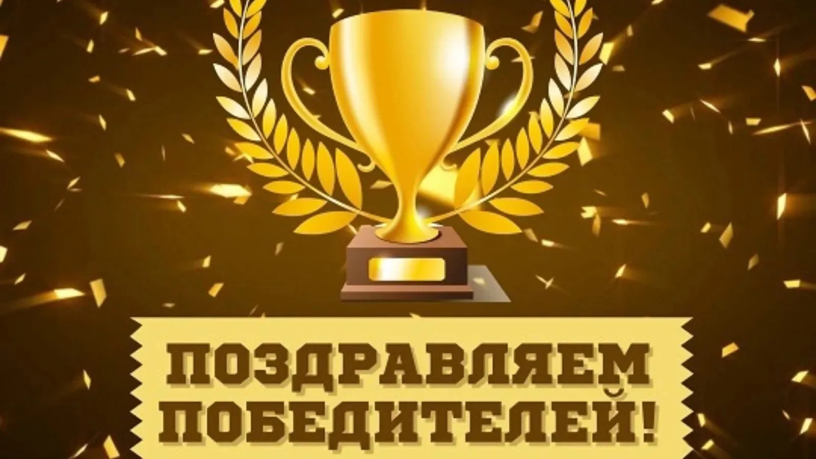 🏆Дорогие участники конкурса-фестиваля военно-патриотической песни!