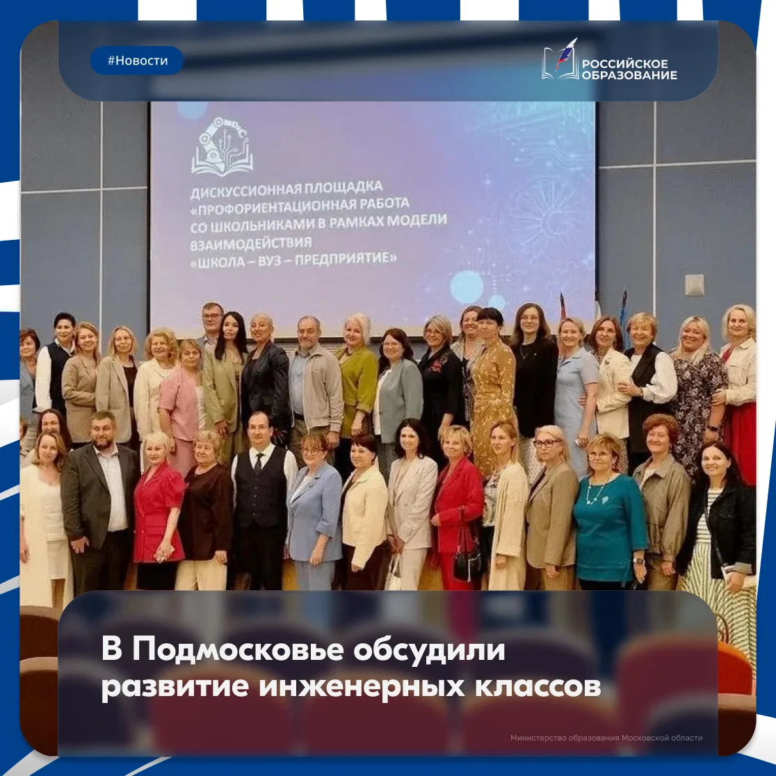 ⚙️ Почти 700 инженерных классов будут работать в школах Подмосковья