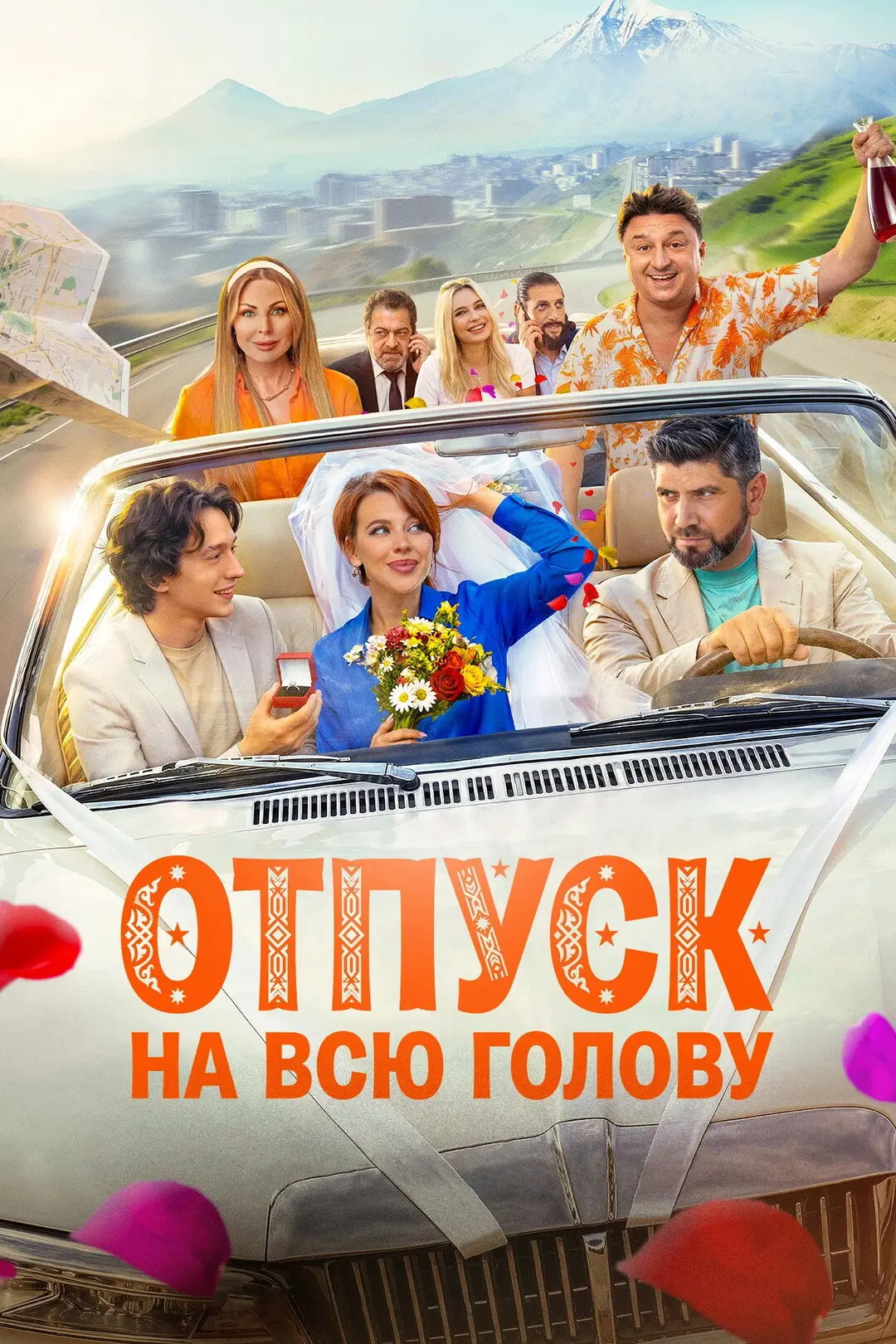 Анна организует свадьбы, но ее собственная личная жизнь никак не складывается. Чтобы приободрить бол