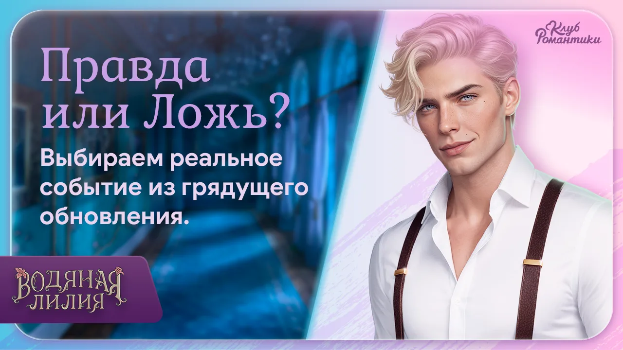 🎲 Готовы к следующему раунду нашей игры? Поехали! И помните, что только один ответ верный. Ждём ваш