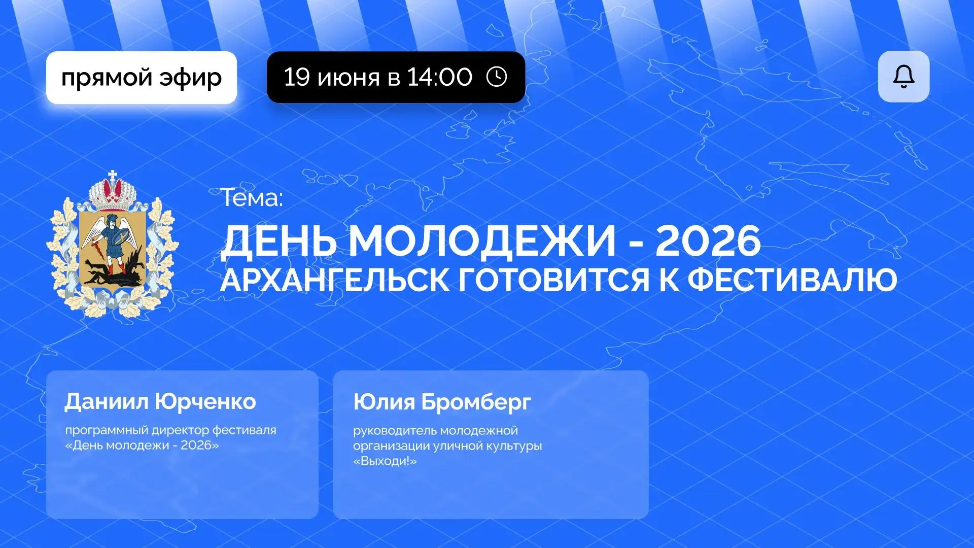 🕺 27 июня вместе со всей Россией отметим День молодежи. Какие мероприятия пройдут в этот праздничны