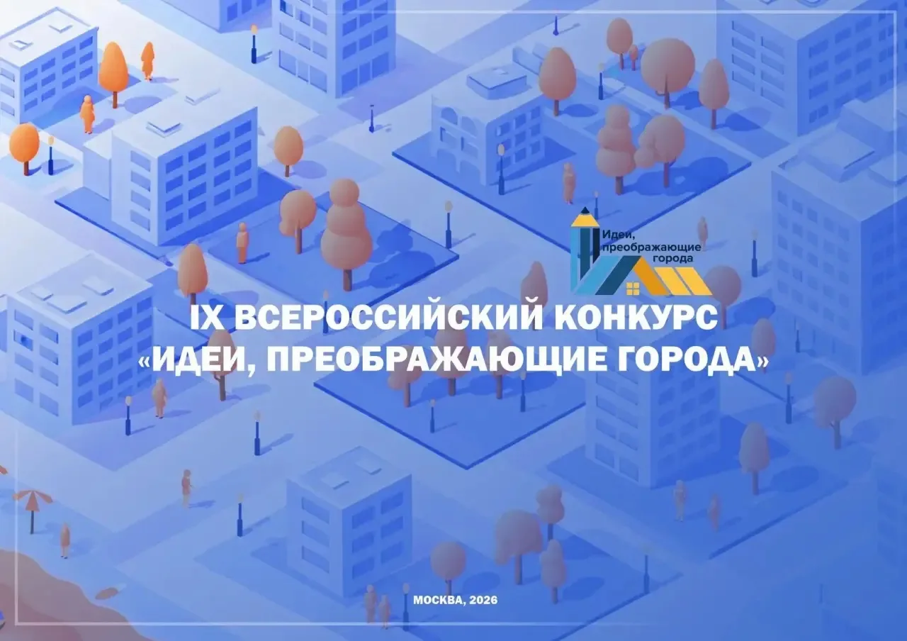 🌆 Твой проект может изменить город! Мечтаешь, чтобы в твоем районе появился крутой парк, необычный а