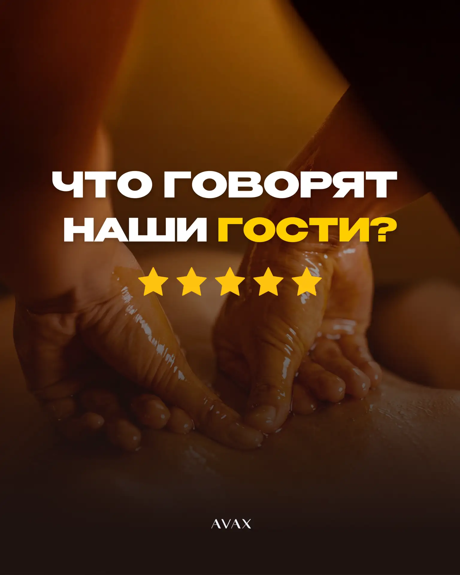 Спасибо, что доверяете нам самое ценное! 💛