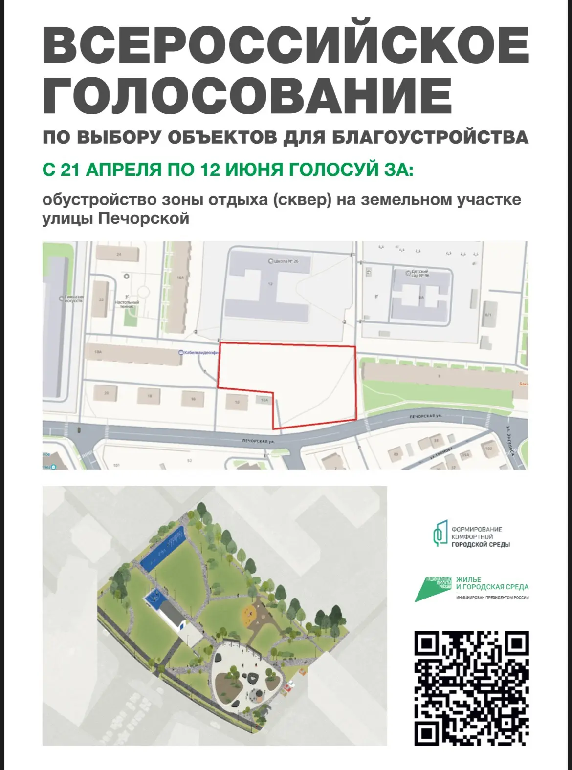 Дорогие родители и учащиеся !