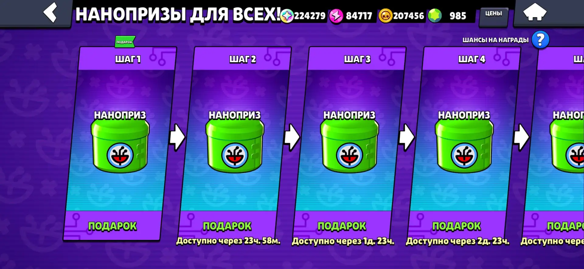 Снова неделя халявы