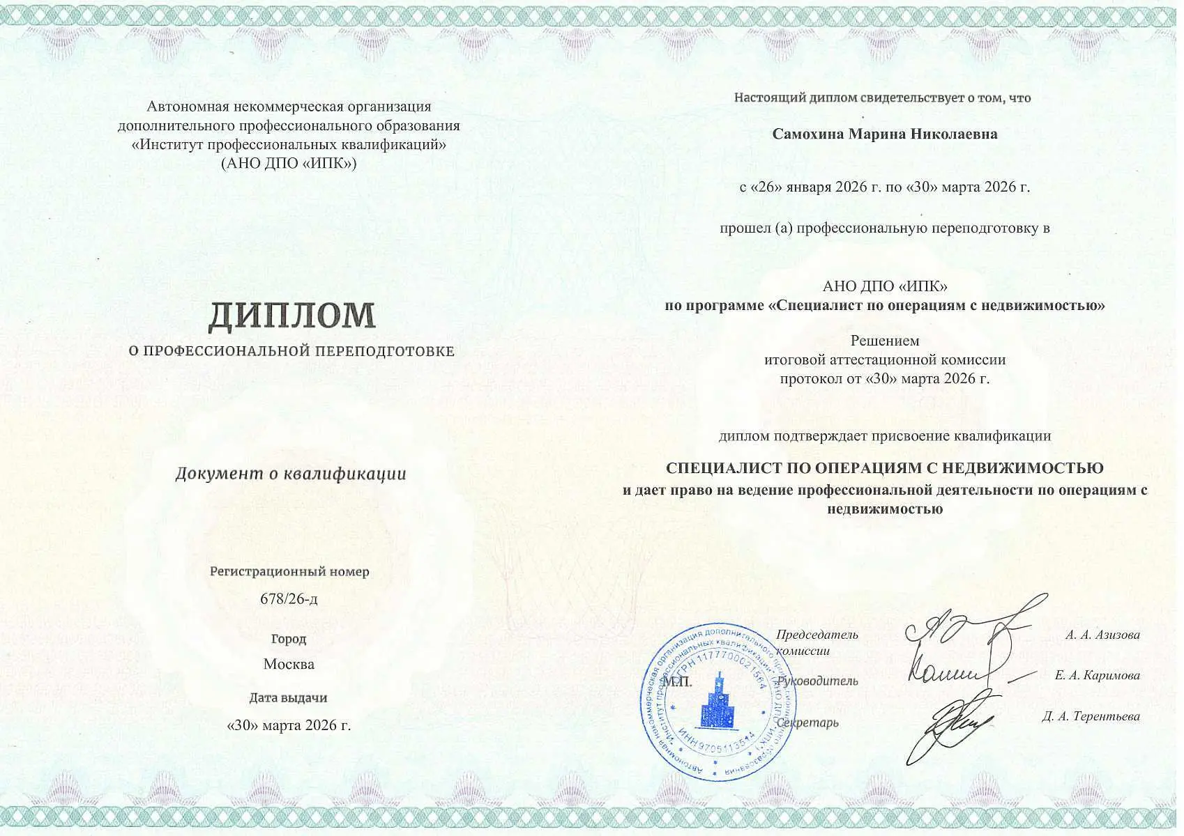 Медиа публикации