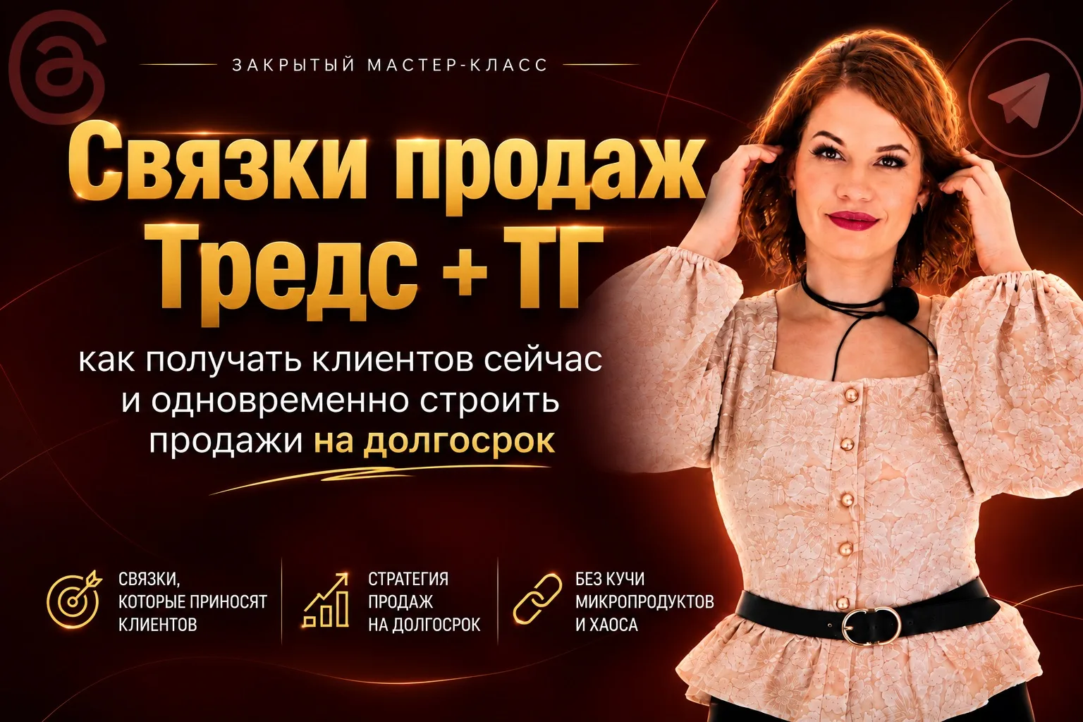ЧЕРЕЗ ЧАС СТАРТУЕМ!