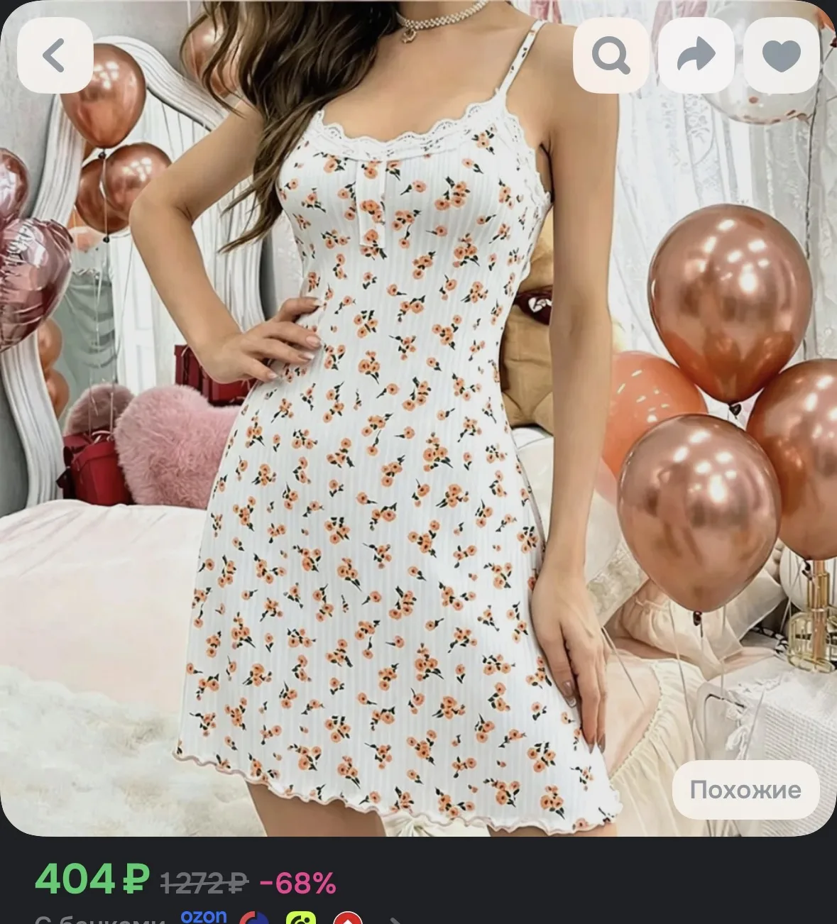 Ночная сорочка 240₽