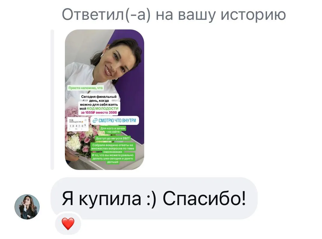 Финальный день спеццены на гайд