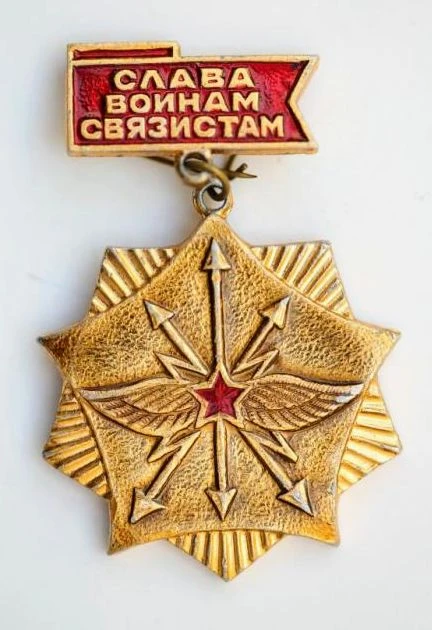 Подвиг связистов во время Великой Отечественной войны: экскурсия для юных исследователей.
