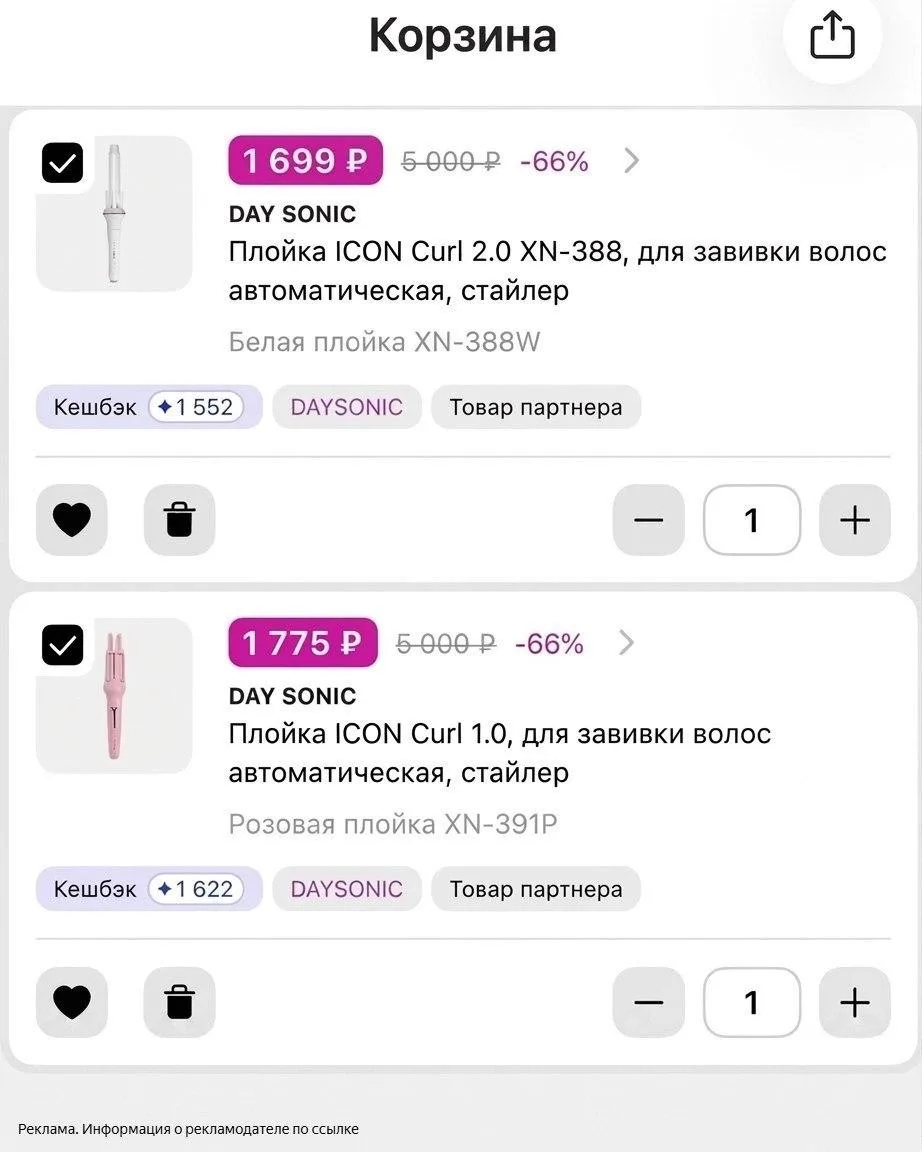 😄 Скидки до -66% на DAY SONIC с промокодом DAYSONIC в Лэтуаль 💫