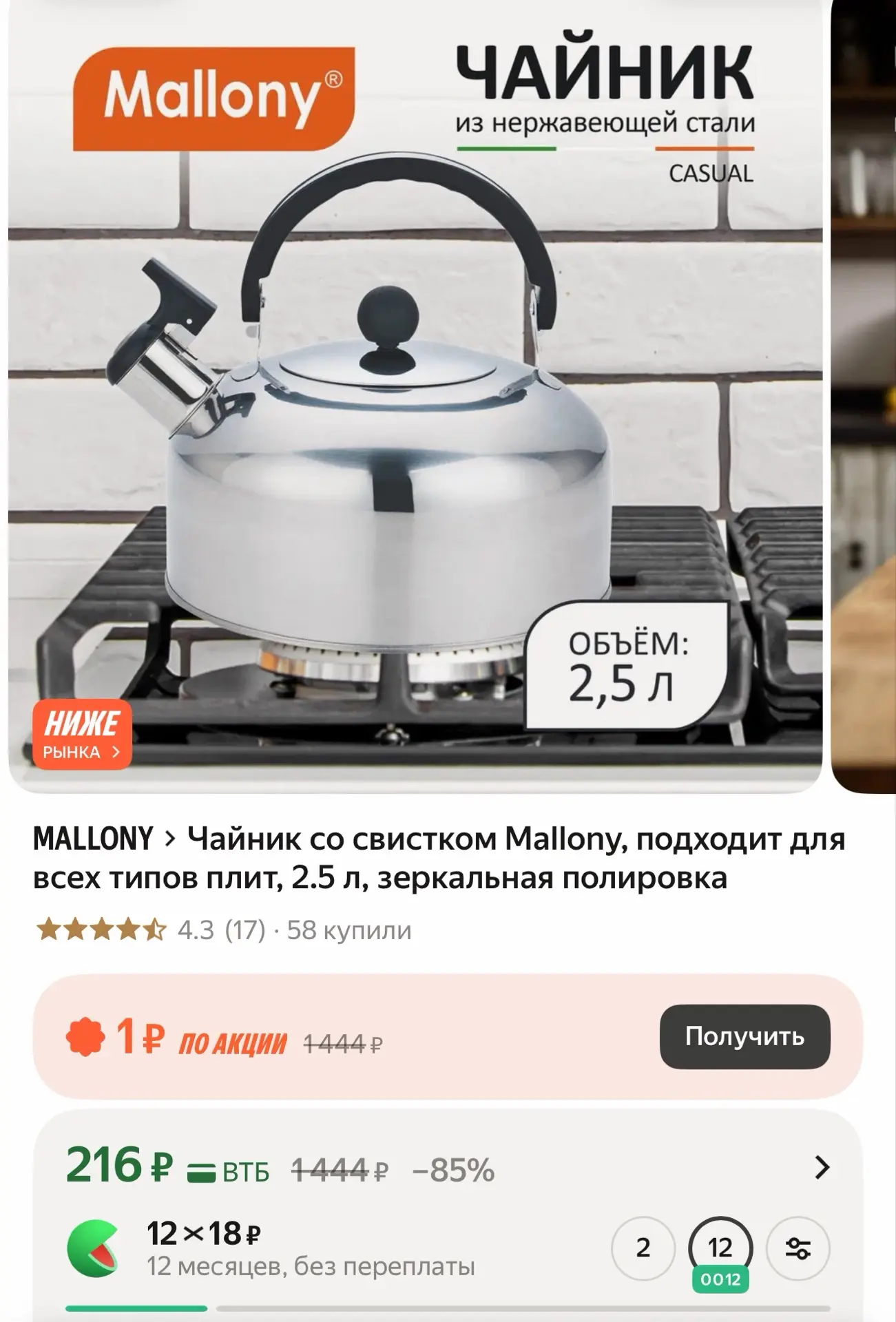 Яндекс Маркет