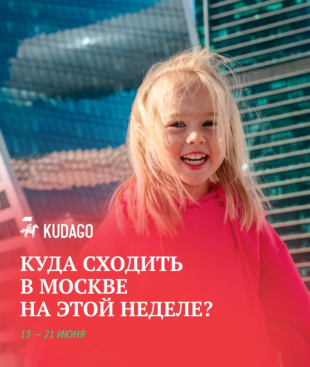 Длинные выходные закончились, но ощущение маленьких каникул можно чуть-чуть растянуть. Например, выб