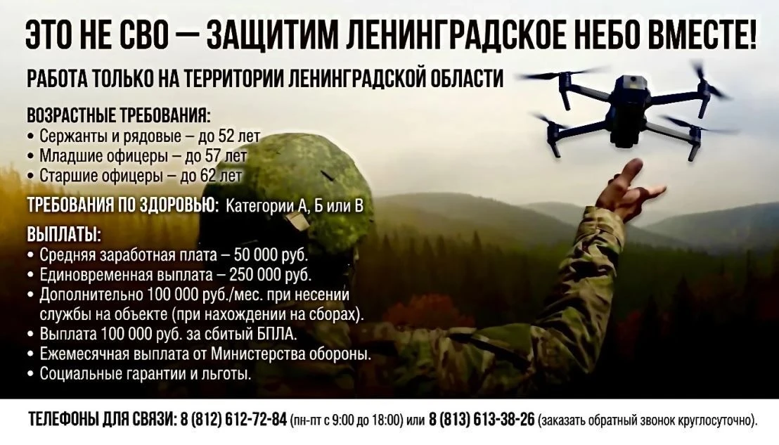 ❗️Это не СВО – защитим Ленинградское небо вместе

Приглашаем трудоустроиться в Аварийно-спасательную