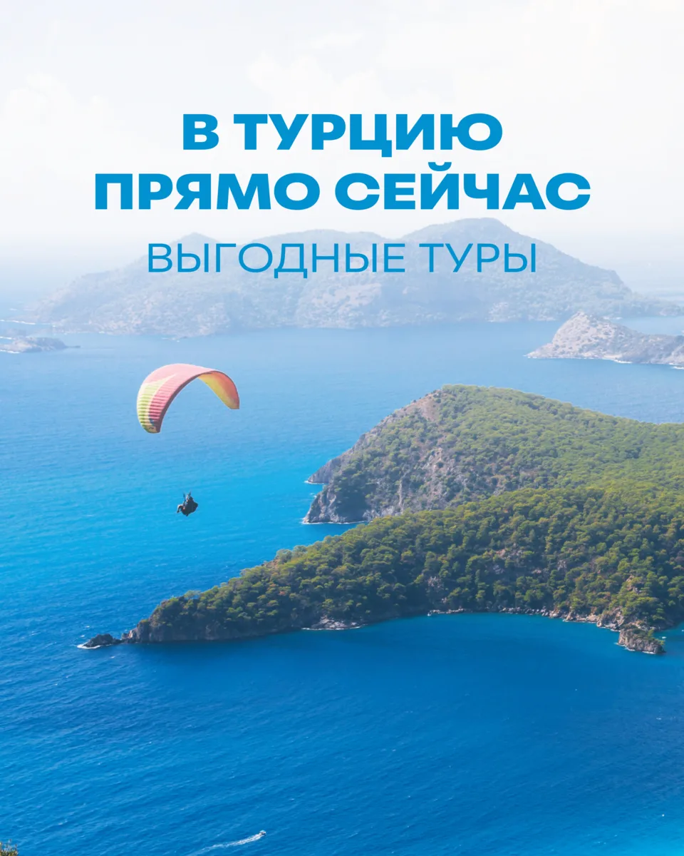 Выгодные предложения по Турции заказывали? Мы принесли 👇

Подобрали подборку отелей с хорошей цен