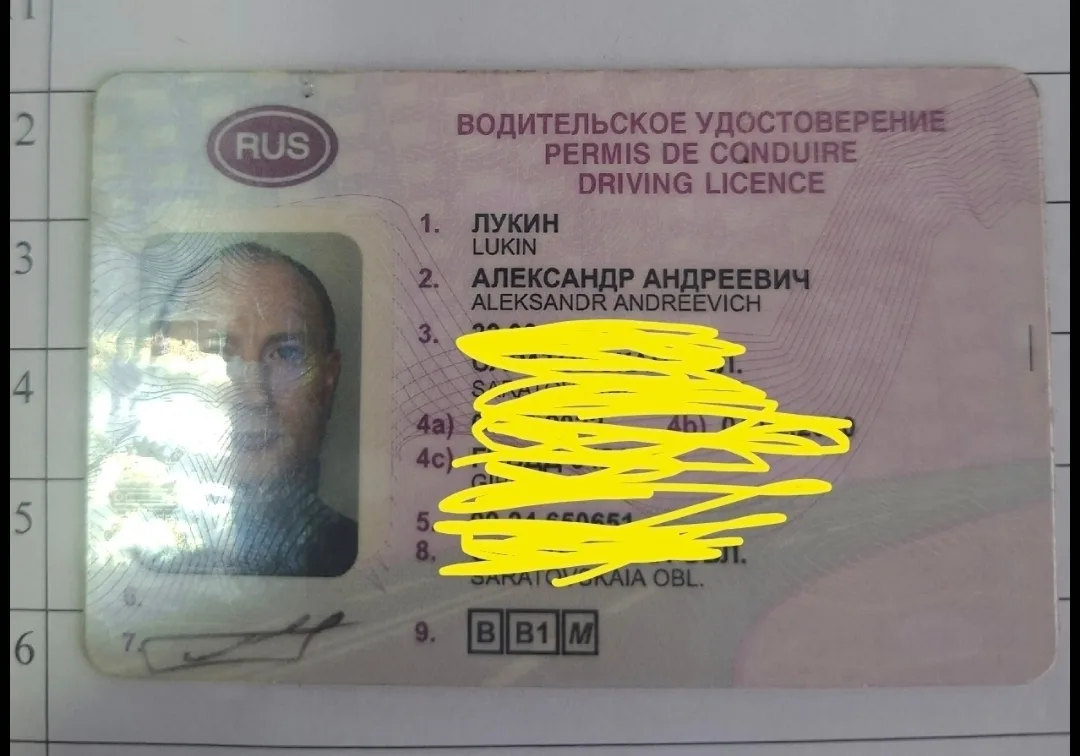 НАЙДЕН ВОДИТЕЛЬСКИЕ НА ИМЯ ЛУКИН АЛЕКСАНДР АНДРЕЕВИЧ