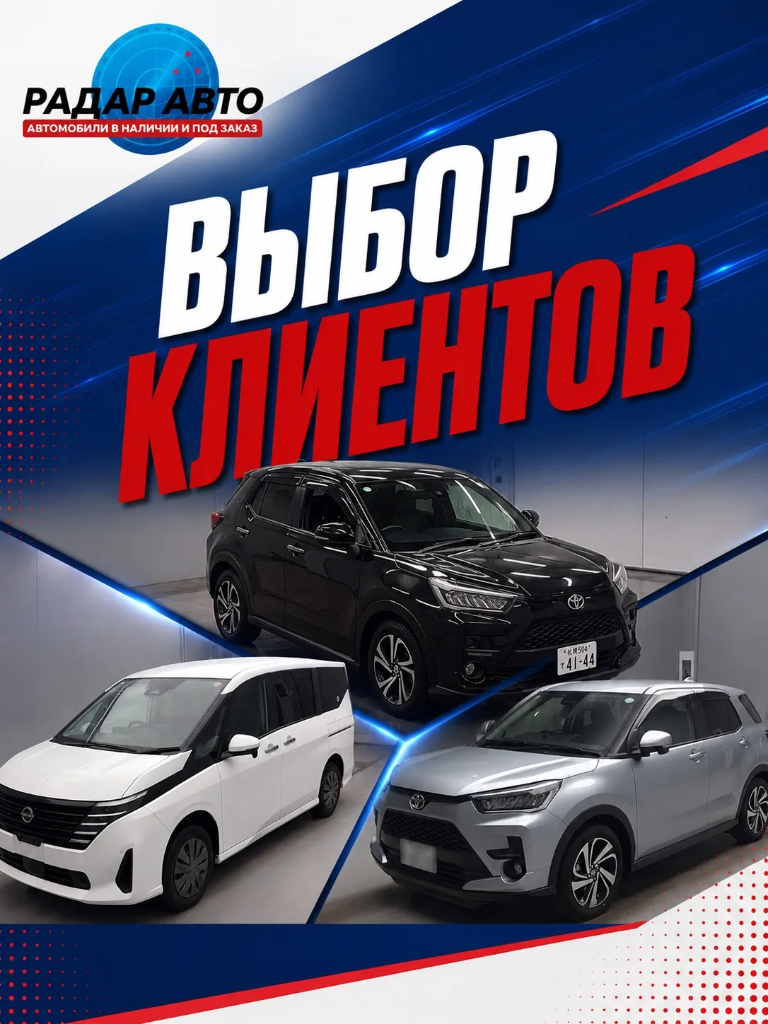 🚗 Выбор клиентов — автомобили, которые оправдывают ожидания.

Каждый покупатель приходит со своей з