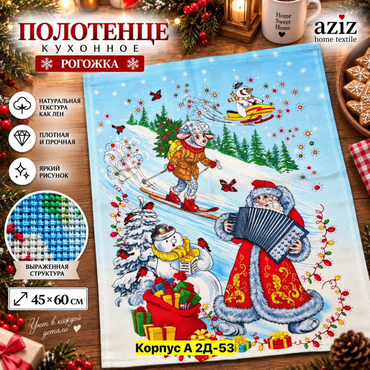 Полотенце