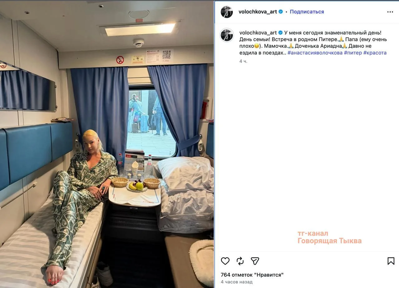 После этого спича показалось, что у Насти синдром Туретта начался. Можно продолжить: «Доченька Ариад