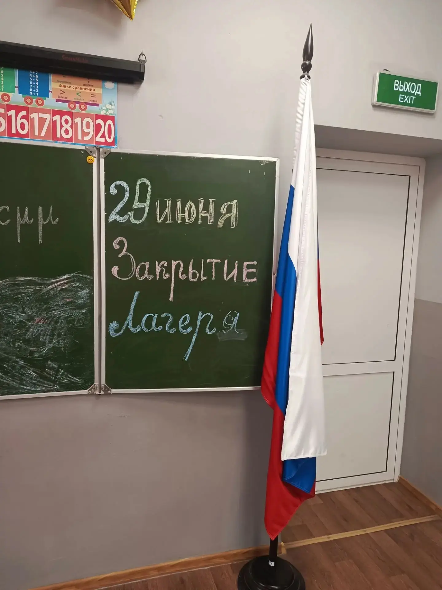 Завершение лагерной смены, посвящённой движению «Орлята России»

Сегодня, 29 июня, в нашем пришкольн
