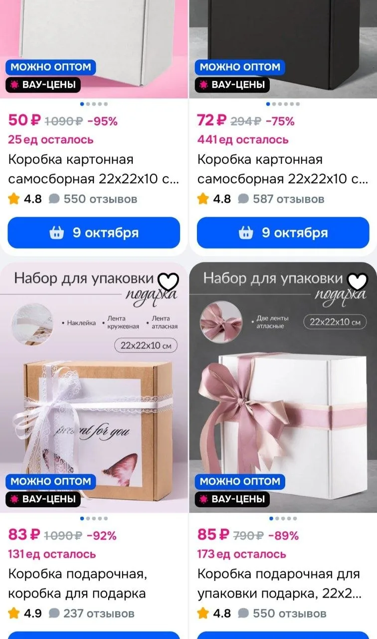 Смотри, что есть на Ozon