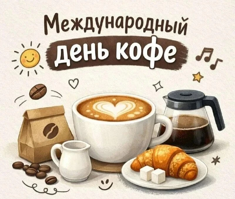 Я люблю кофе. А вы любите?