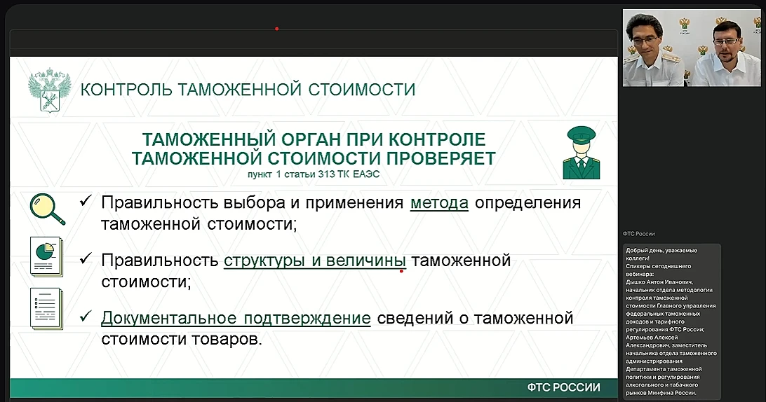 📰 Практика от регуляторов: второкурсники-таможенники Юридического института РУТ (МИИТ) приняли учас