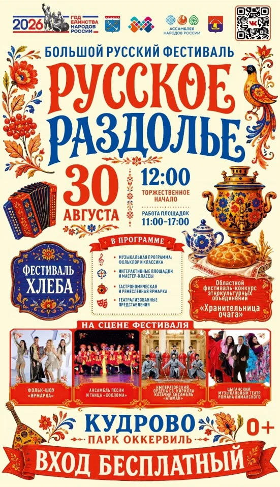 🏖️ Уважаемые жители!